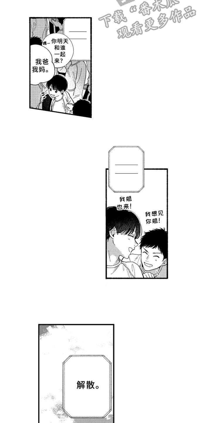 第12章：笑了