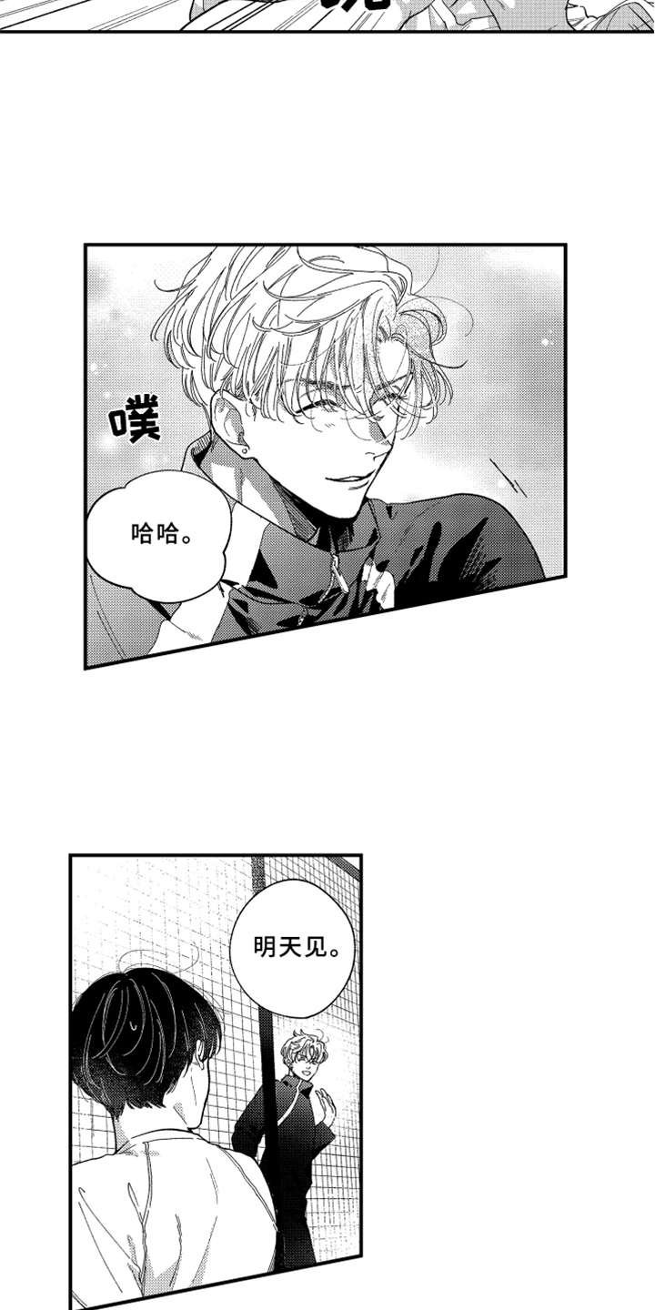 第12章：笑了
