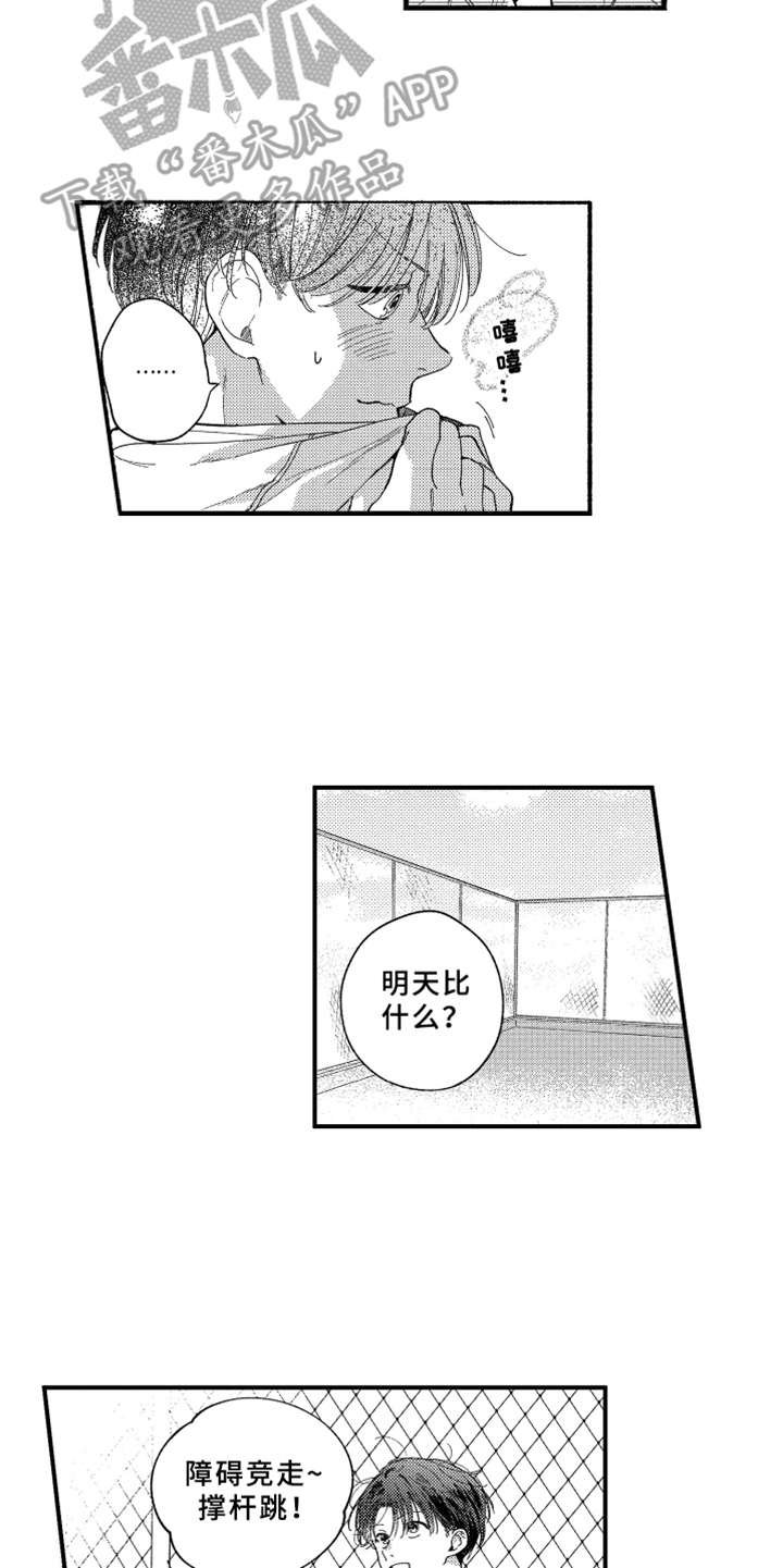 第12章：笑了