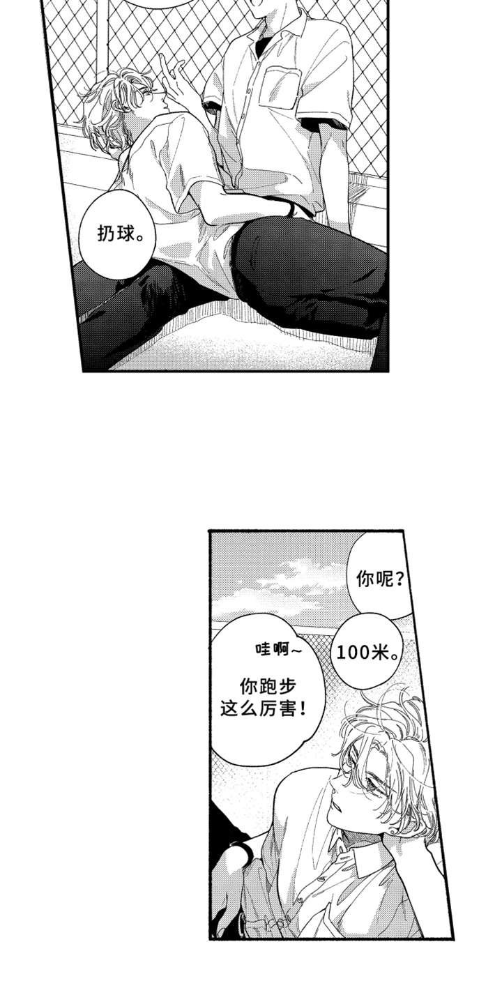 第12章：笑了