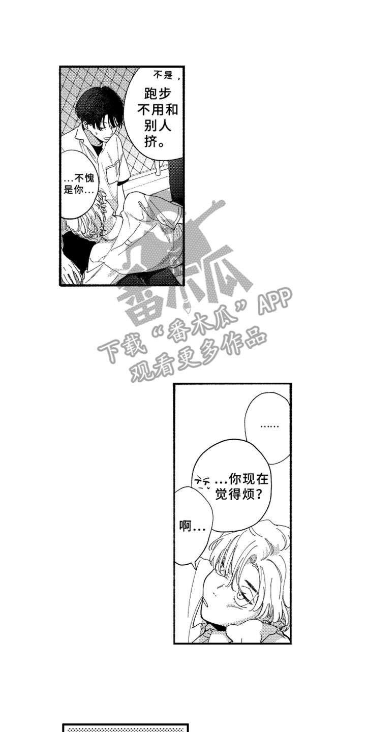 第12章：笑了