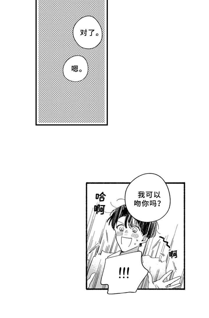 第12章：笑了