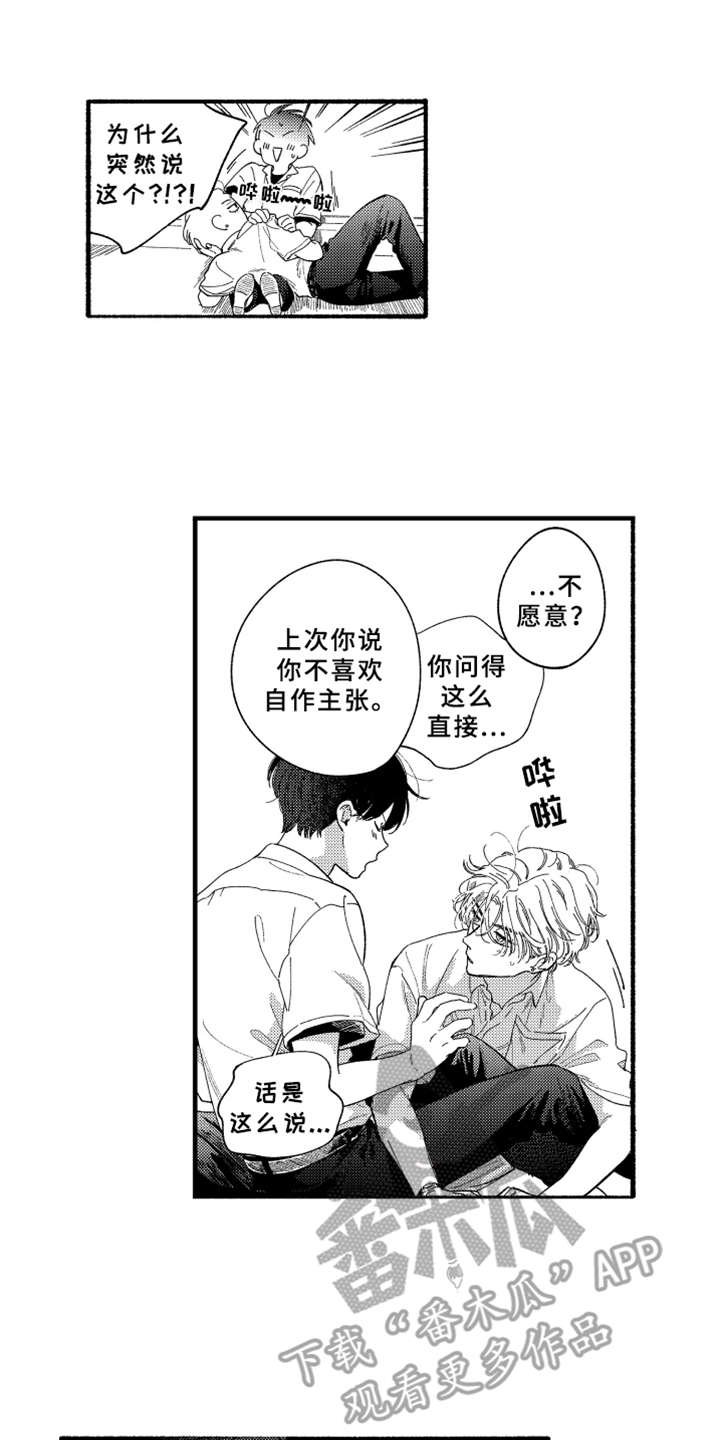 第13章：被看见