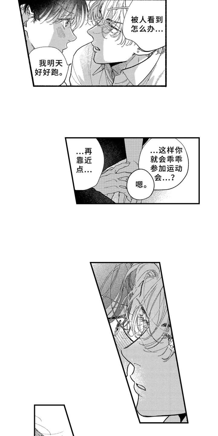 第13章：被看见