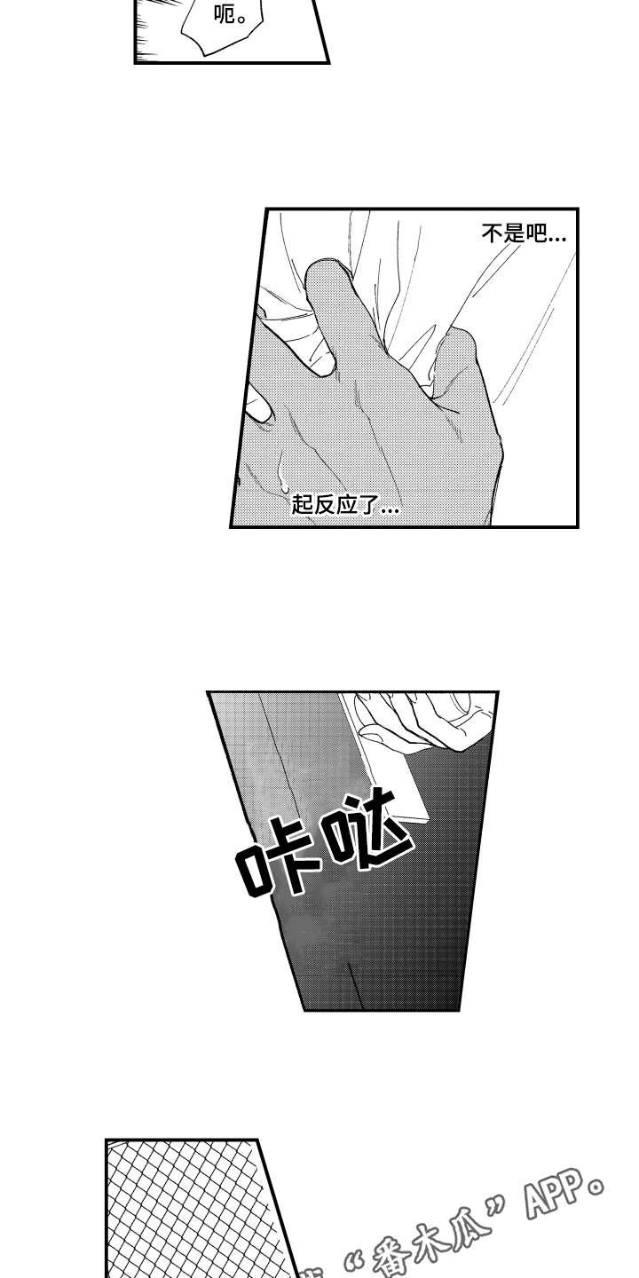 第13章：被看见