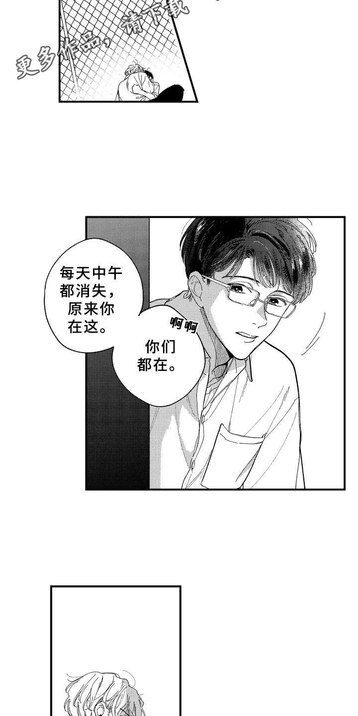 第13章：被看见