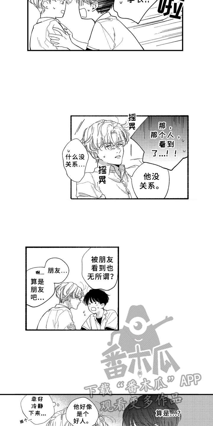 第13章：被看见