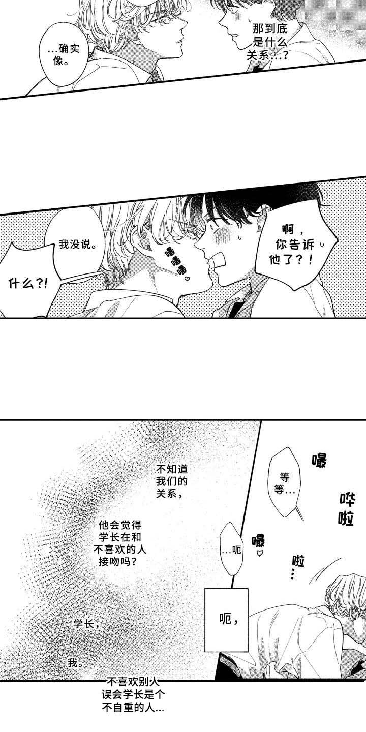 第13章：被看见