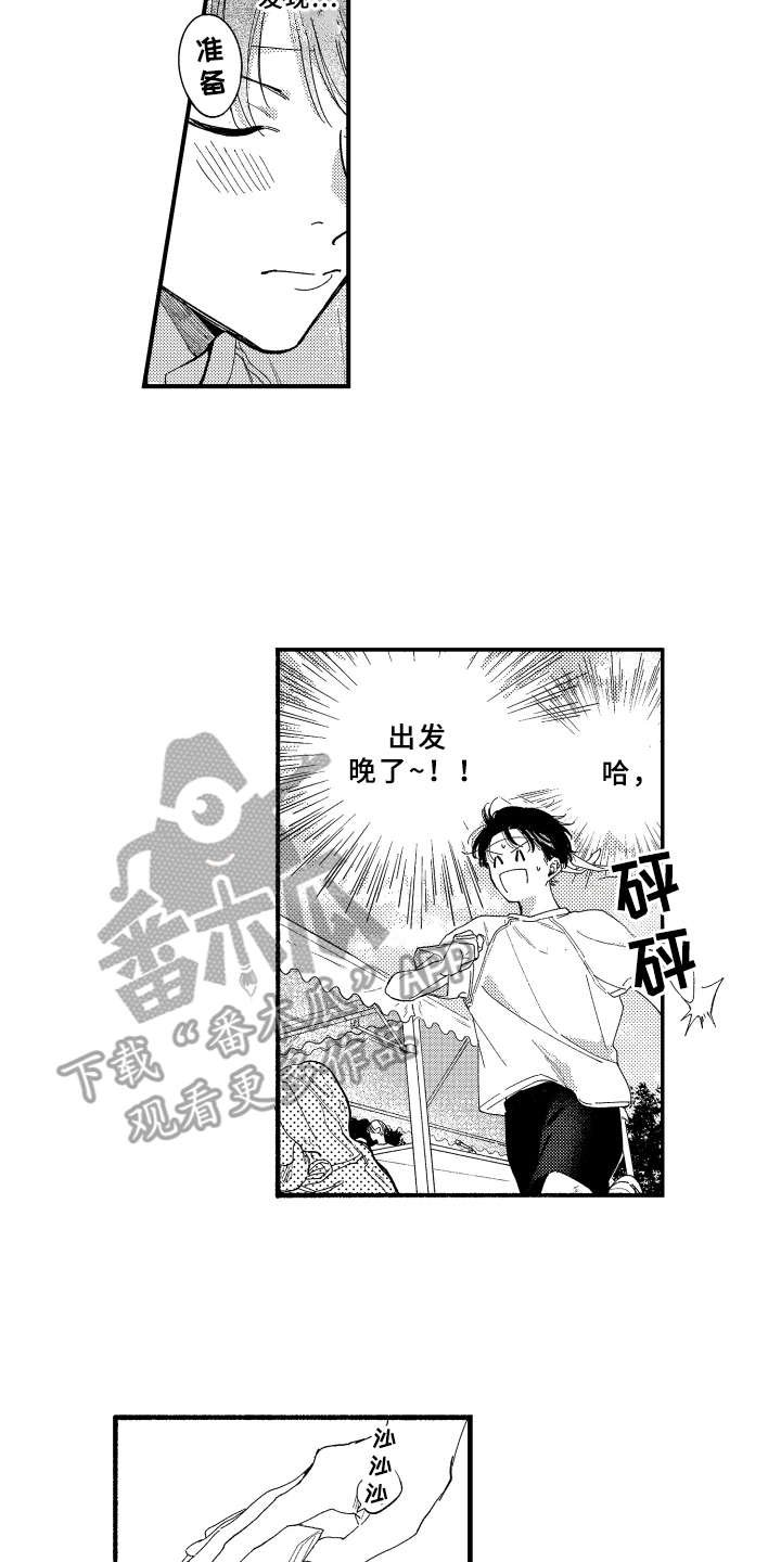 第14章：运动会