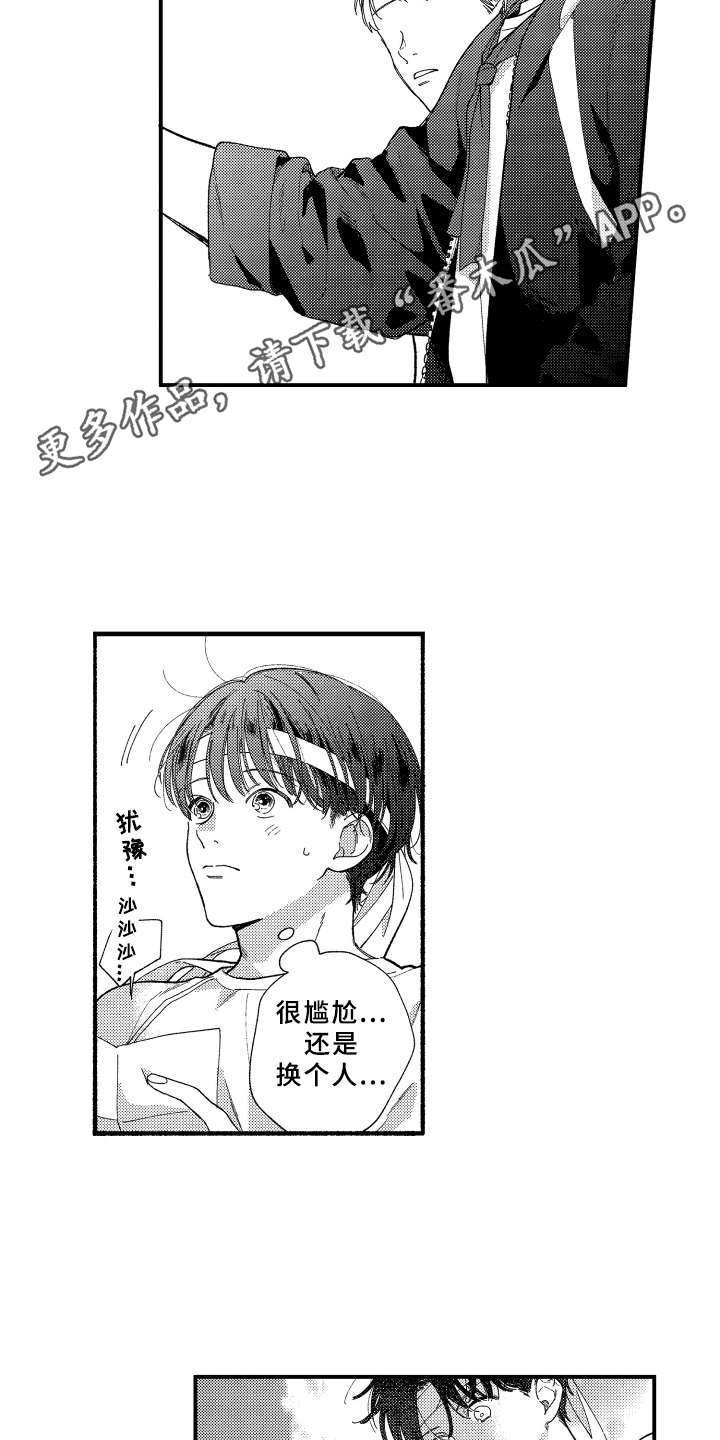 第14章：运动会