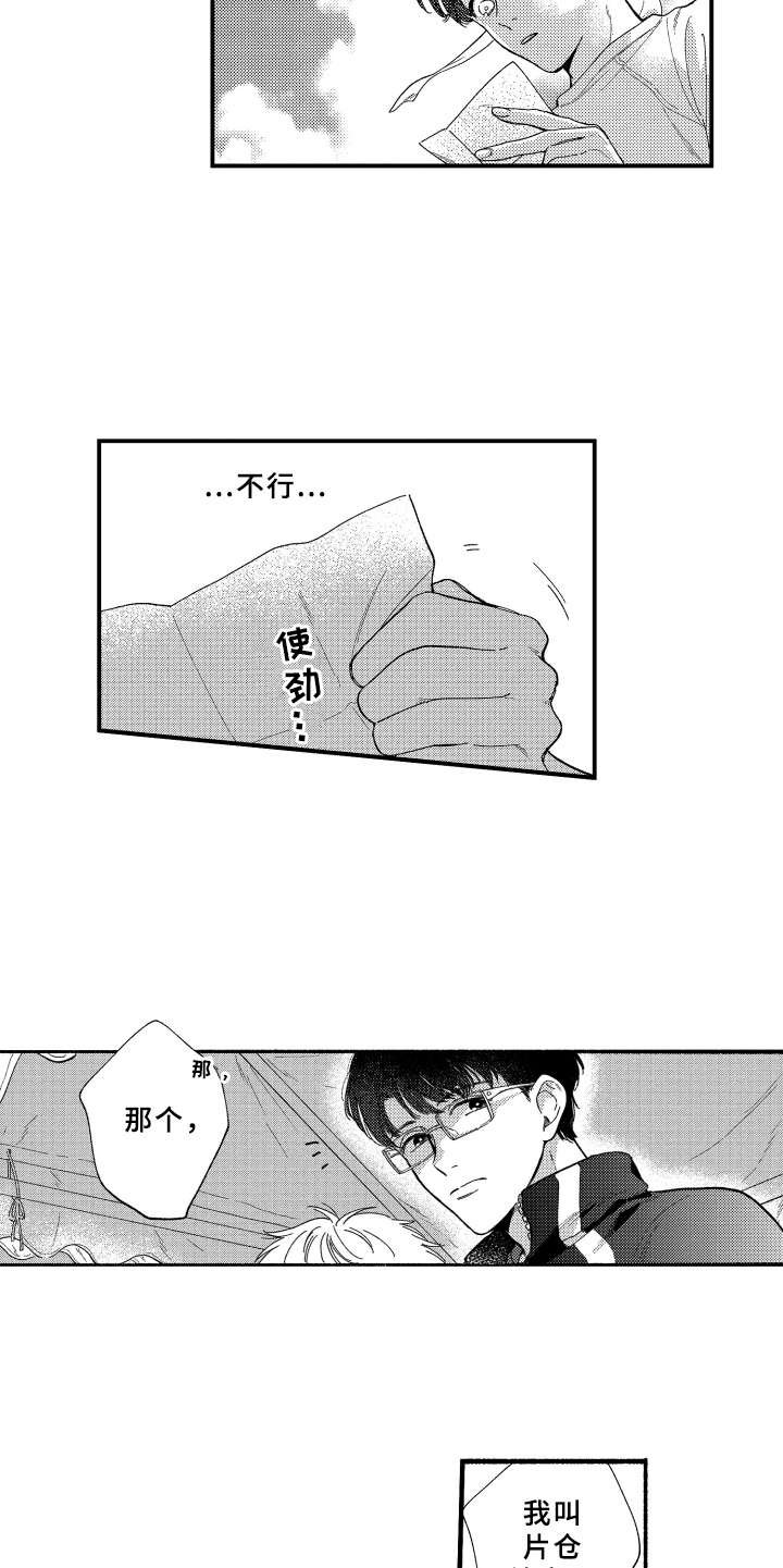 第14章：运动会