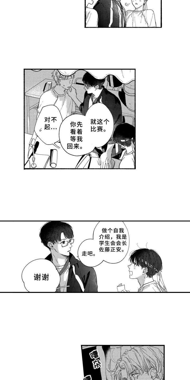 第14章：运动会