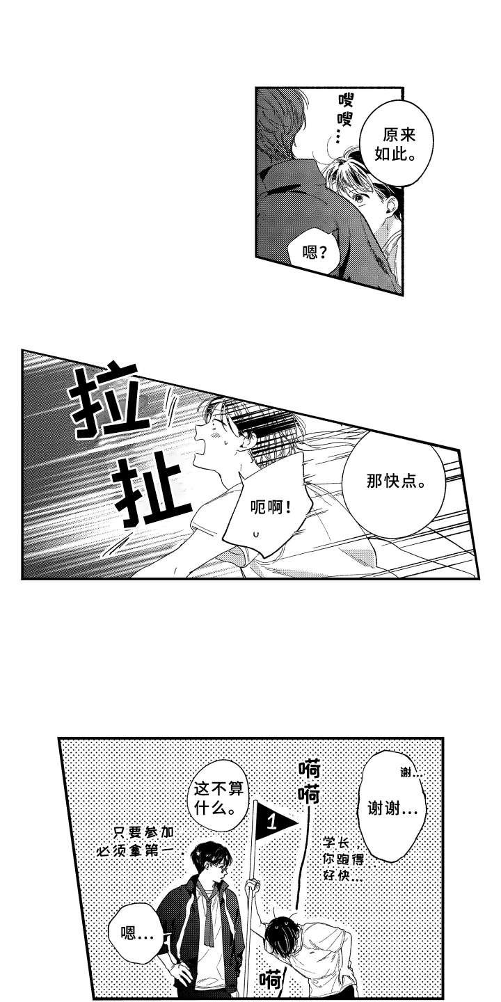 第14章：运动会