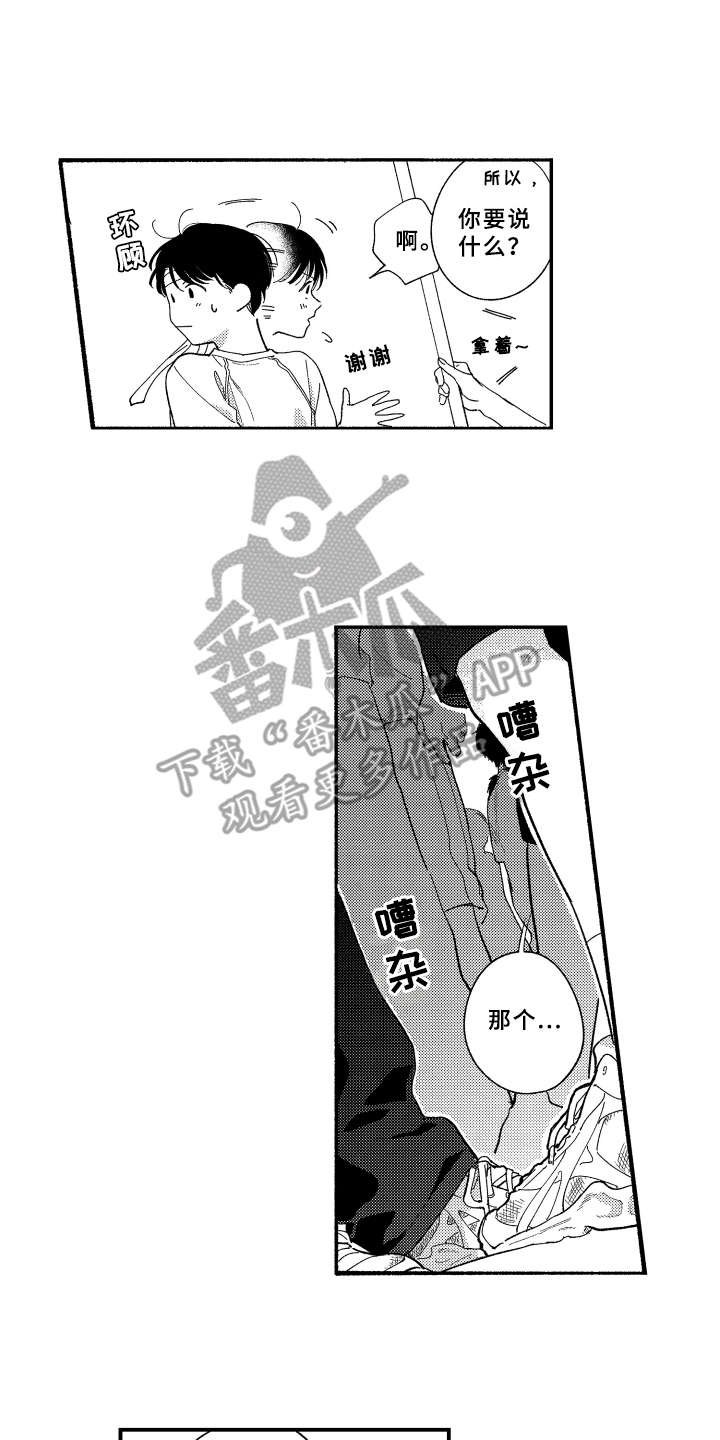 第14章：运动会