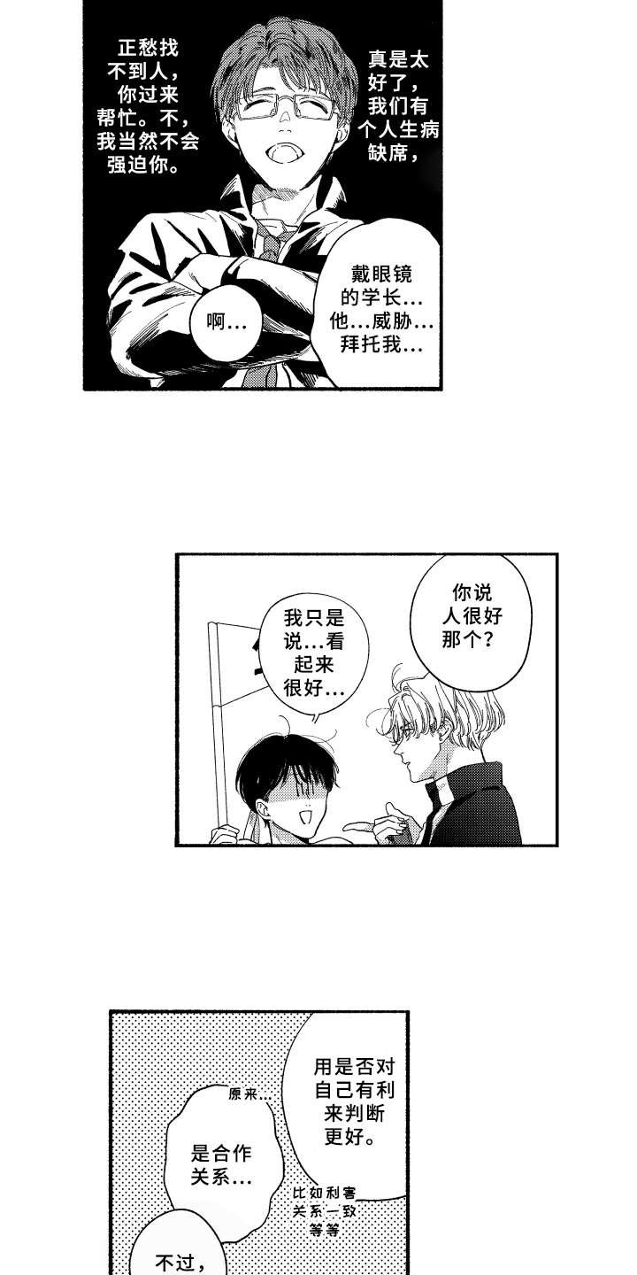 第15章：悄悄话