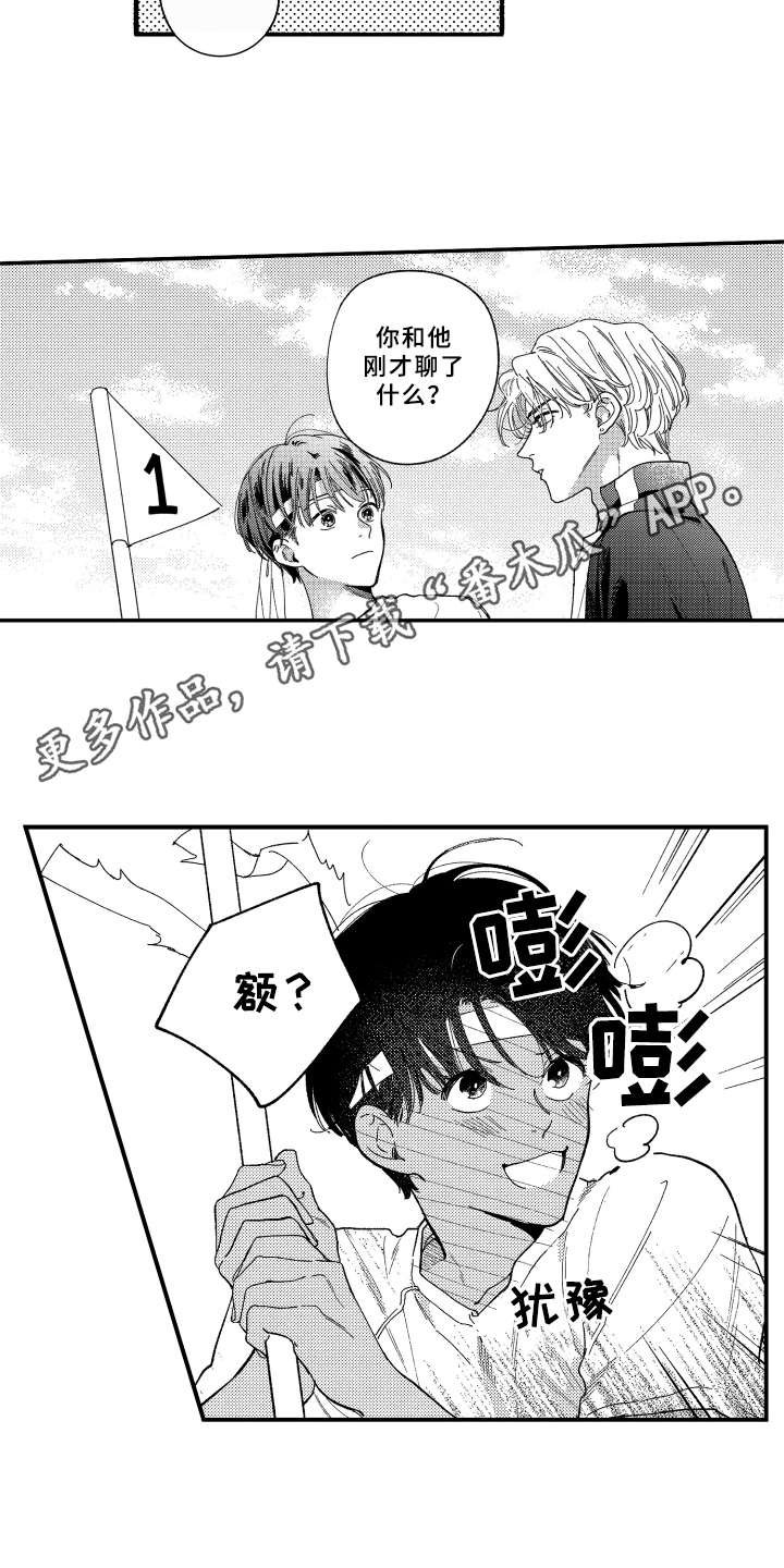 第15章：悄悄话