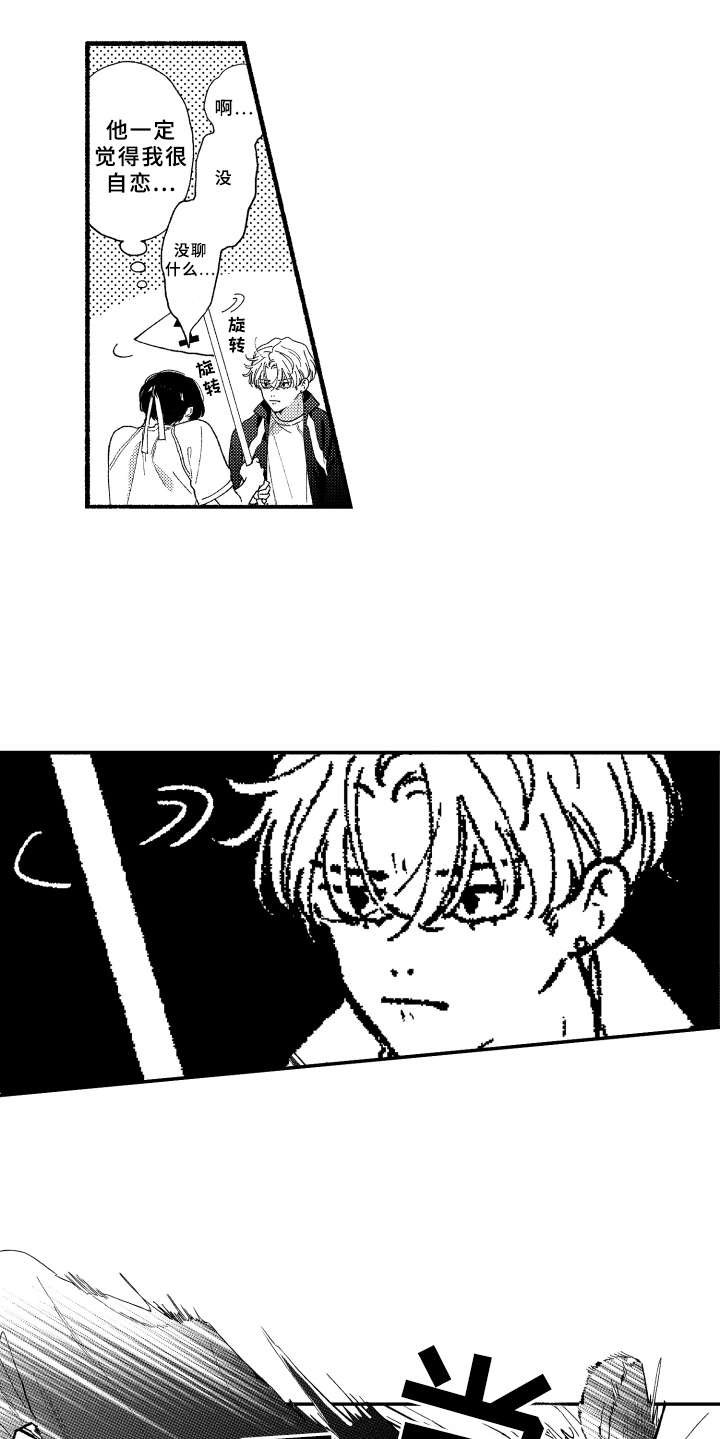 第15章：悄悄话