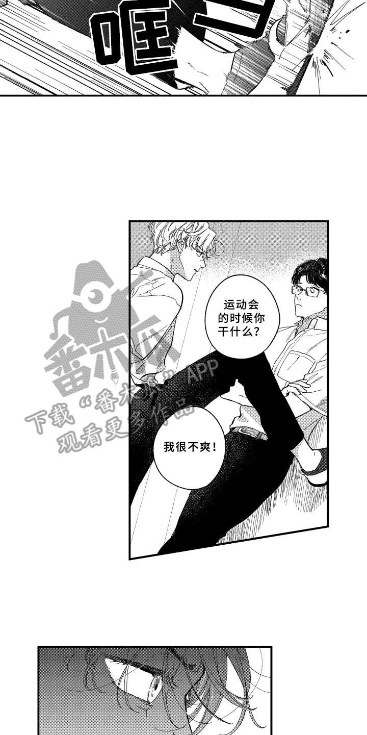 第15章：悄悄话