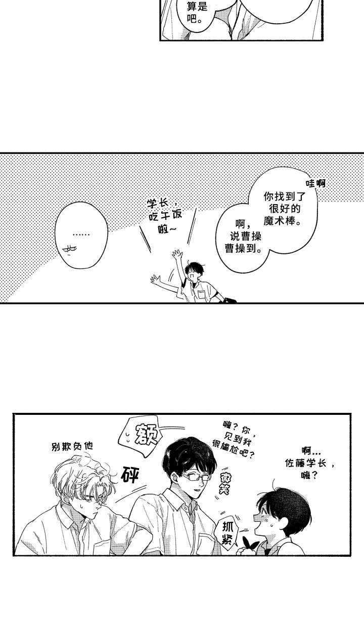 第15章：悄悄话