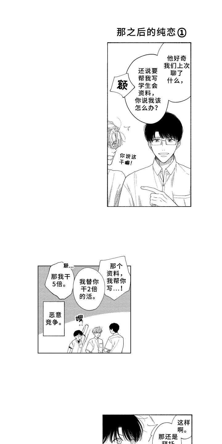 第16章： 2周的量