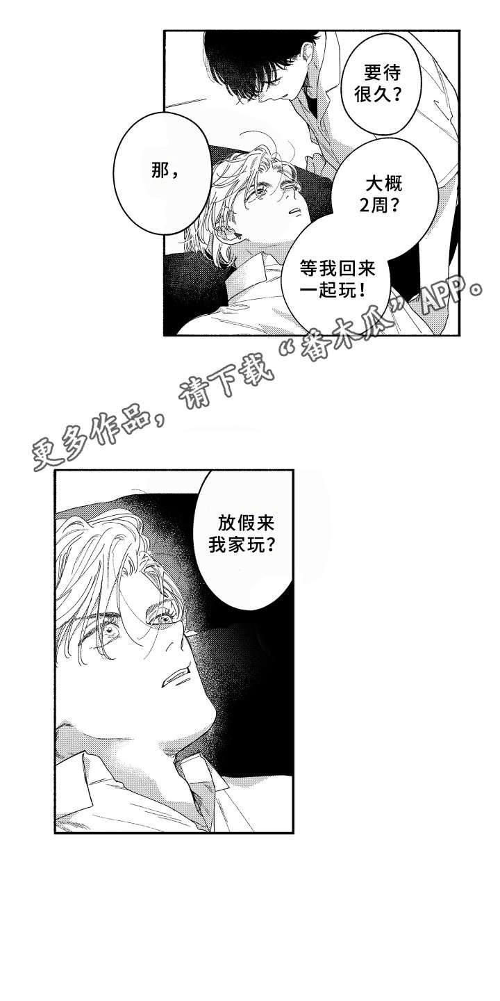 第16章： 2周的量
