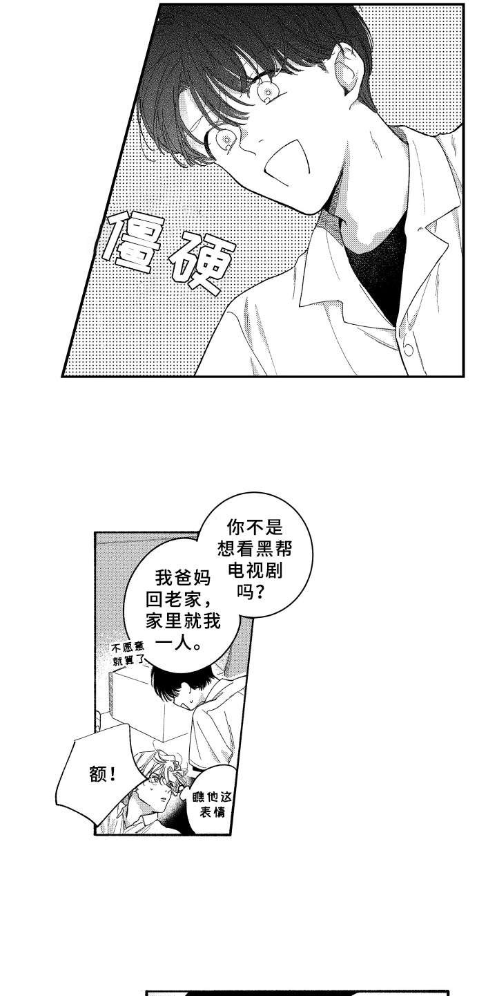 第16章： 2周的量
