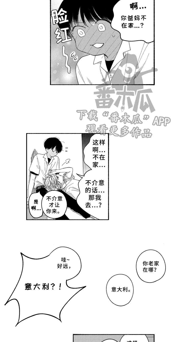第16章： 2周的量
