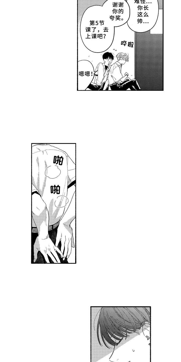 第16章： 2周的量