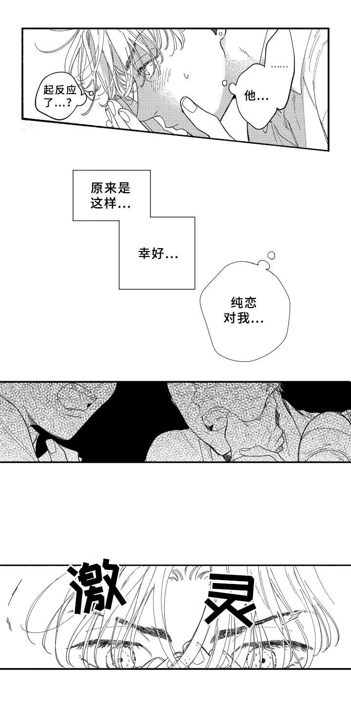 第17章：做客