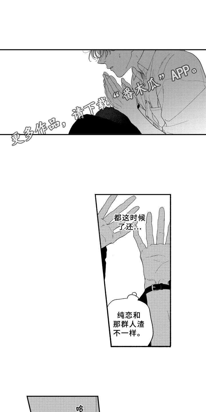 第17章：做客