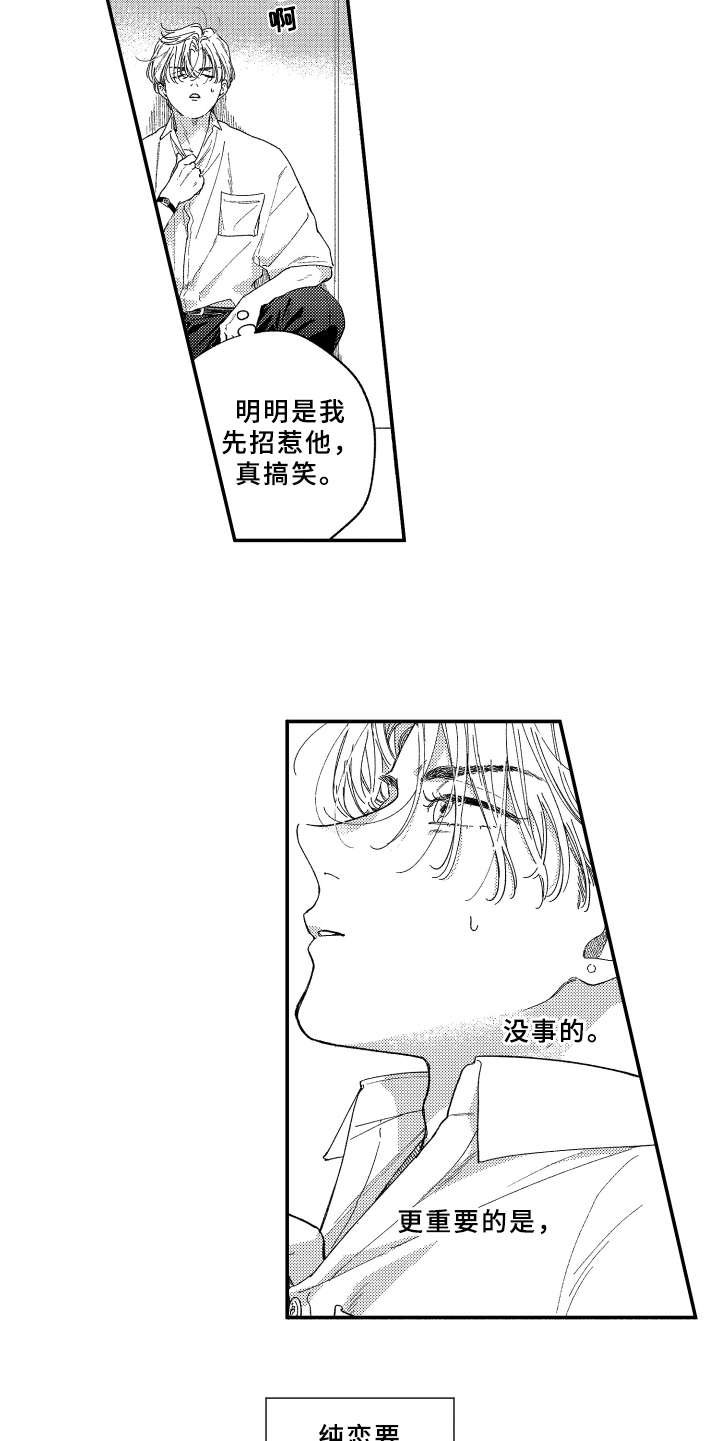 第17章：做客