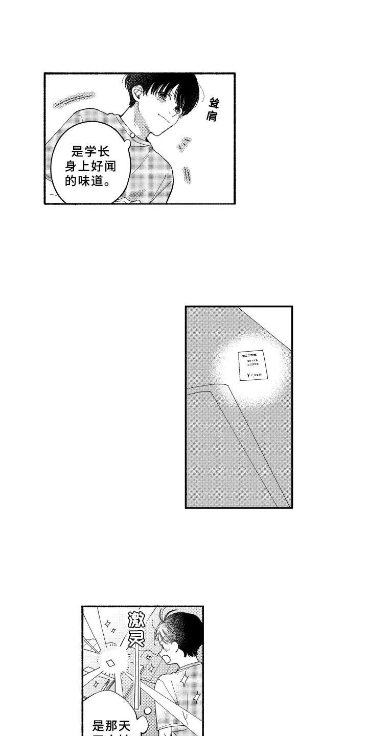 第17章：做客
