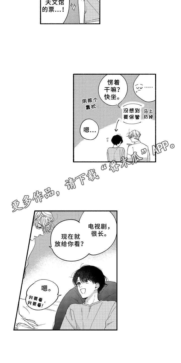 第17章：做客