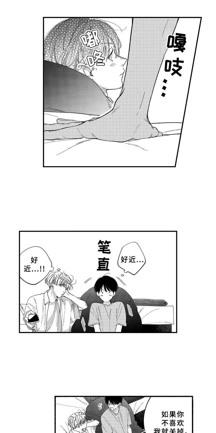 第17章：做客