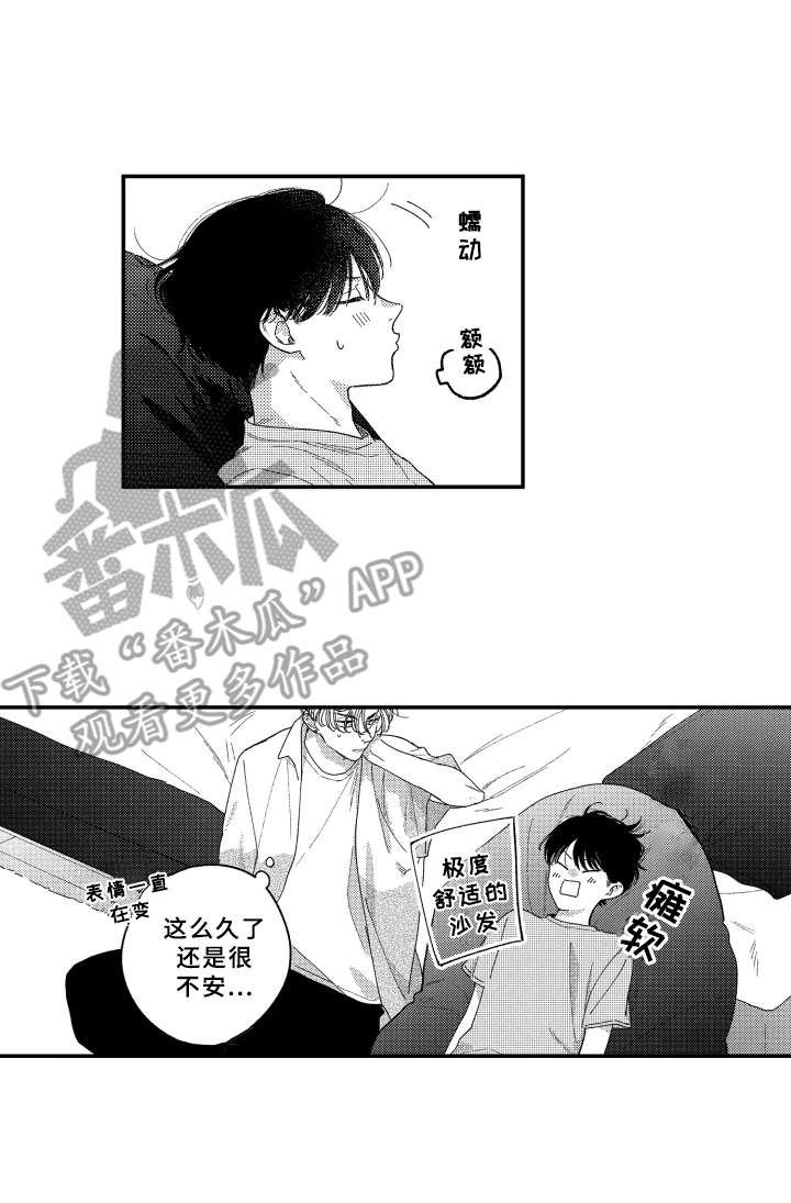 第17章：做客