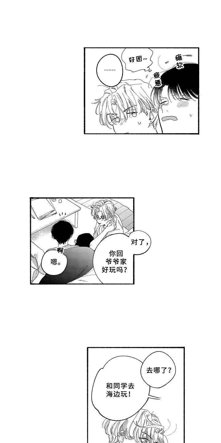 第18章：更加靠近