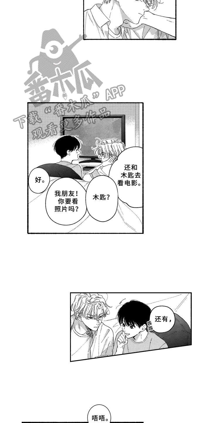 第18章：更加靠近