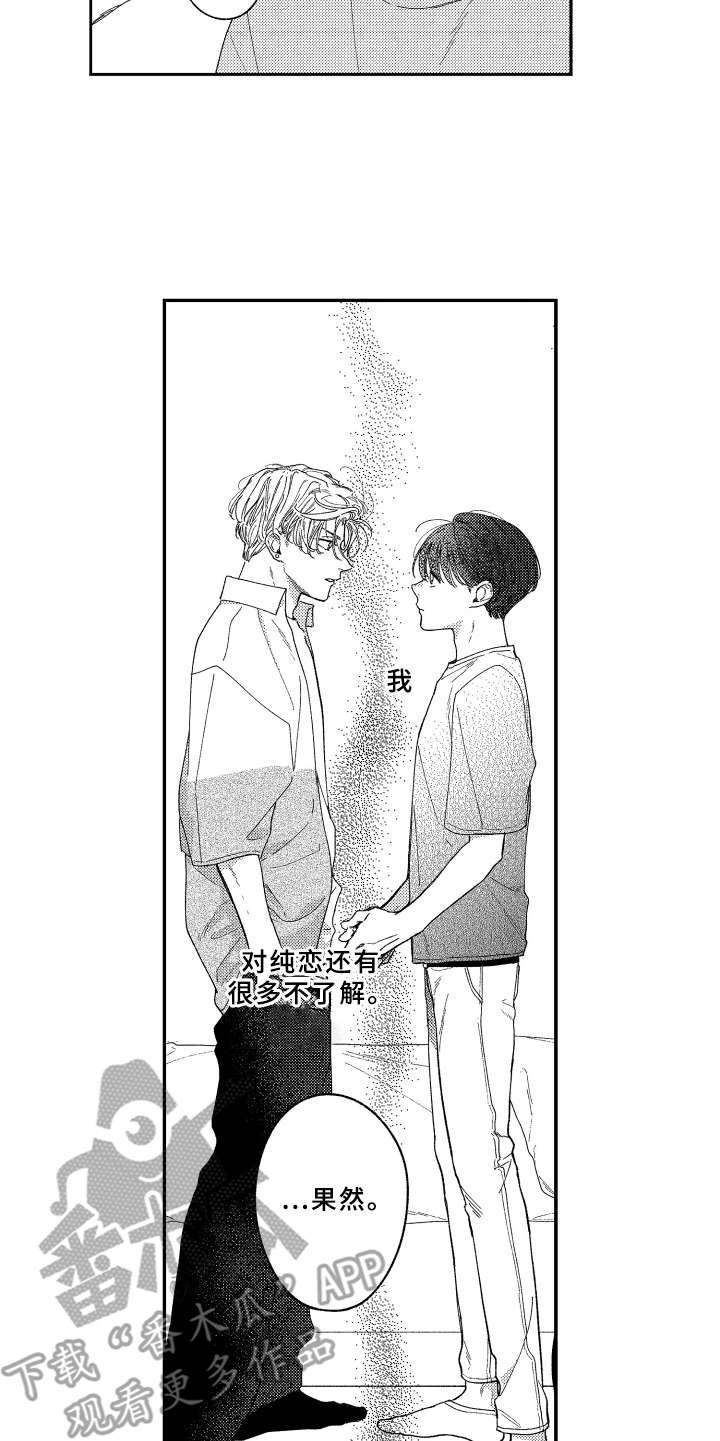 第18章：更加靠近
