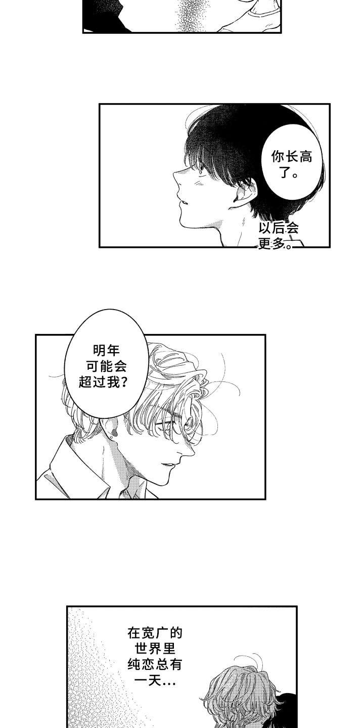 第18章：更加靠近