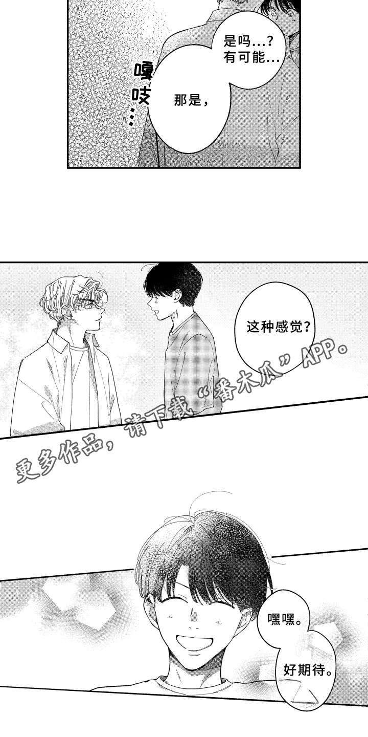 第18章：更加靠近