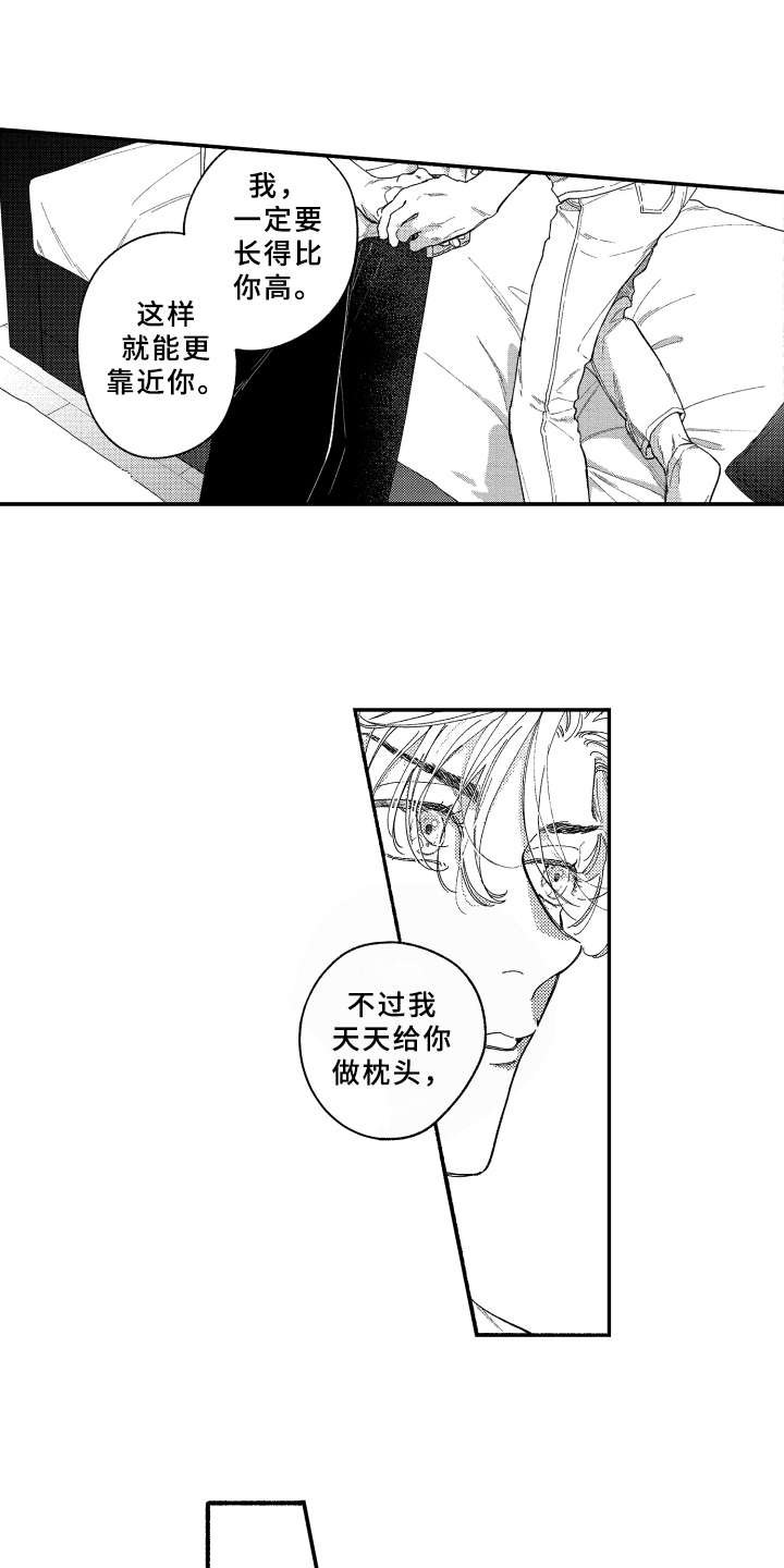 第18章：更加靠近