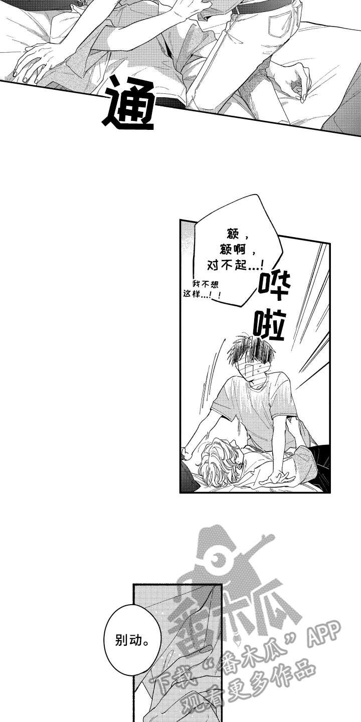 第18章：更加靠近