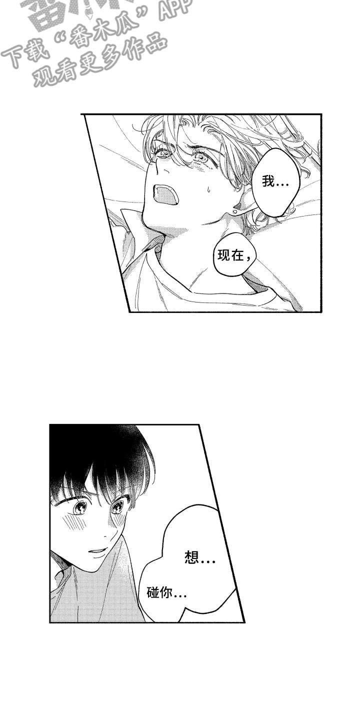 第18章：更加靠近