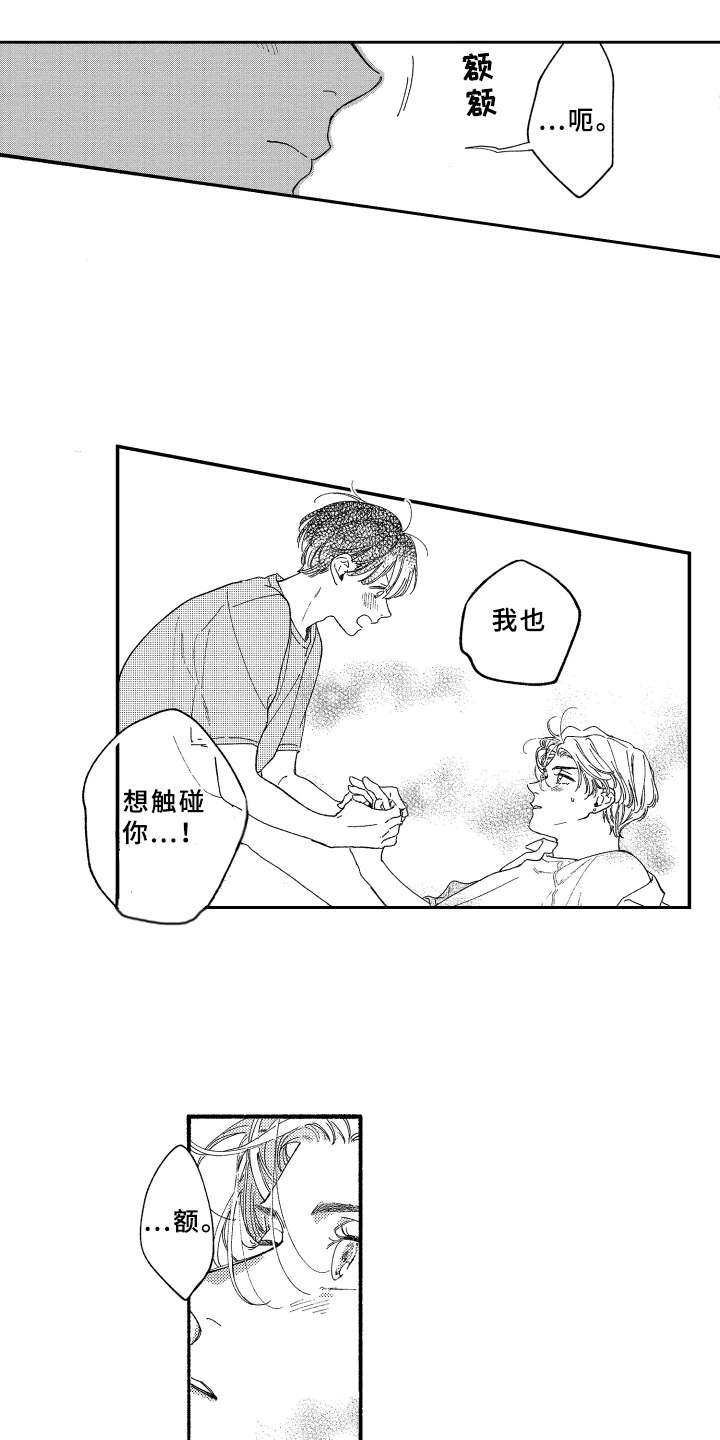 第18章：更加靠近