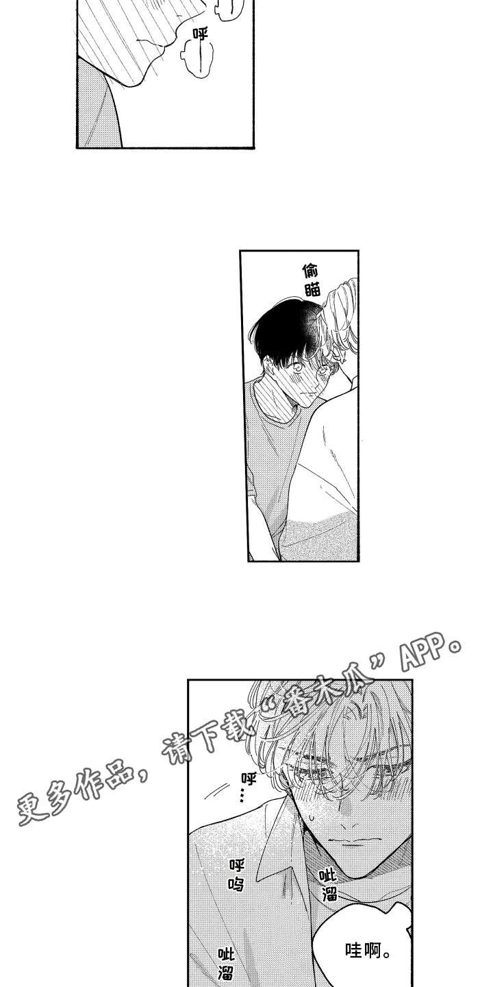 第19章：流鼻血