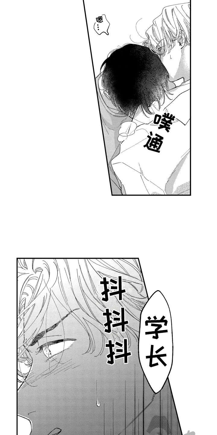 第19章：流鼻血
