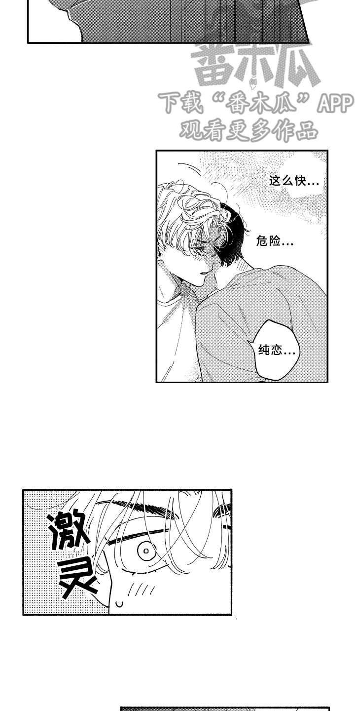 第19章：流鼻血