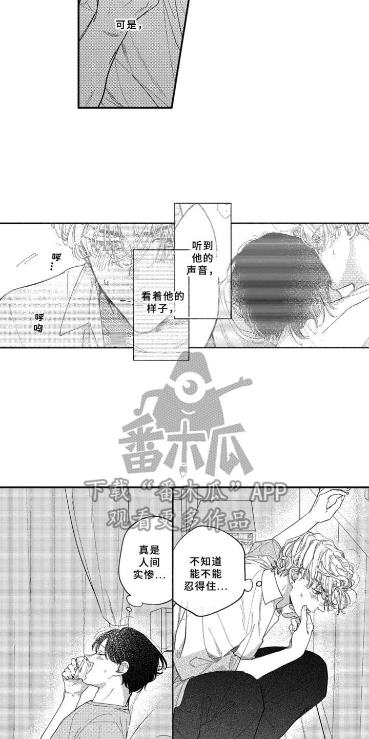 第19章：流鼻血