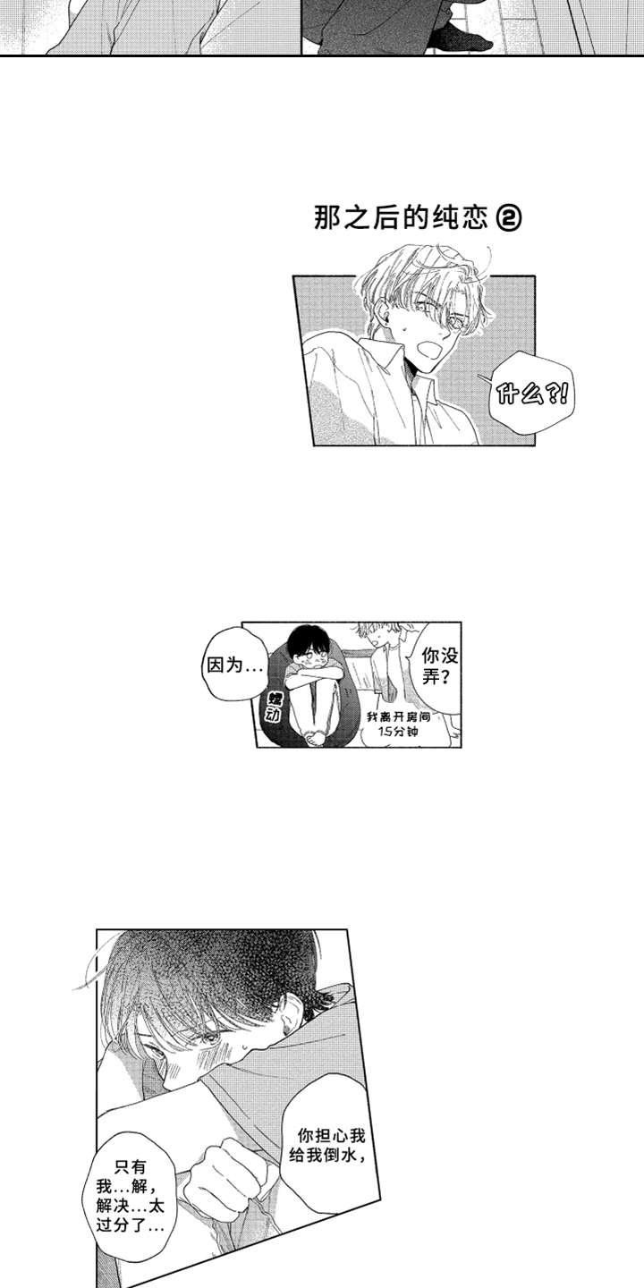 第19章：流鼻血