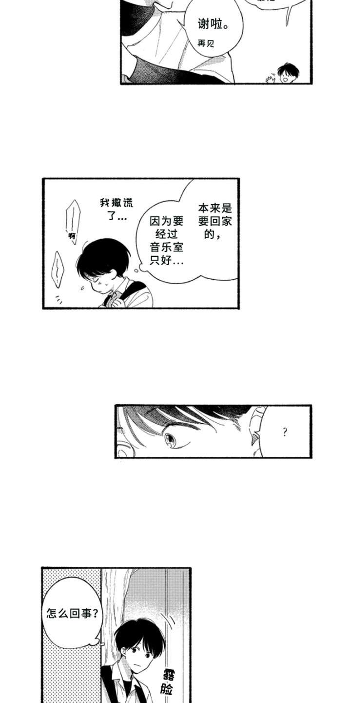 第2章：受伤